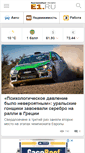 Mobile Screenshot of e1.ru